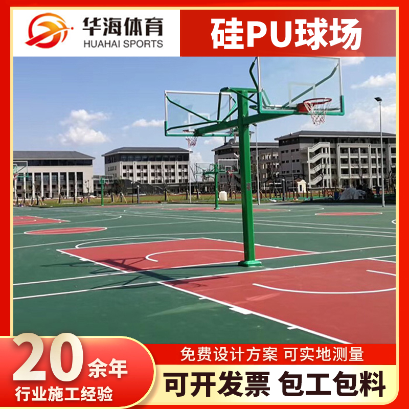 邵阳市塑胶跑道材料塑胶篮球场 - 价格