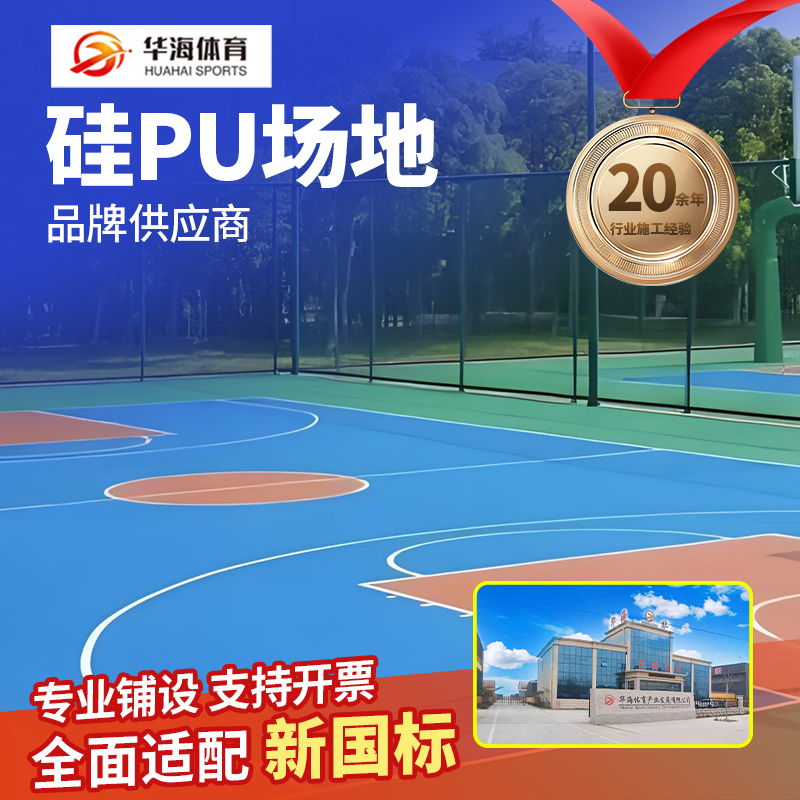 邵阳市人造草坪硅PU - 推荐