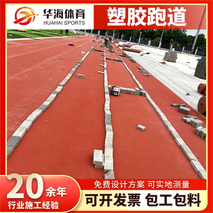 邵阳市半预制跑道卷材塑胶跑道材料 - 哪里好