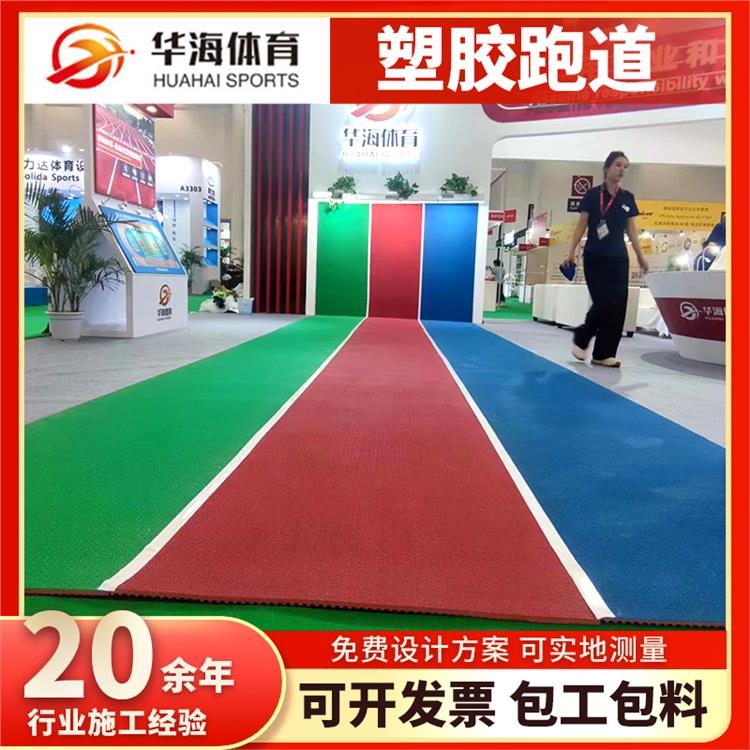 邵阳市塑胶跑道材料半预制橡胶跑道 - 推荐