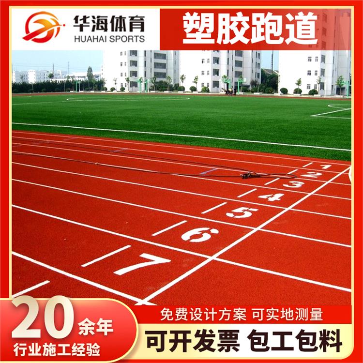 邵阳市半预制跑道卷材预制型跑道 - 推荐