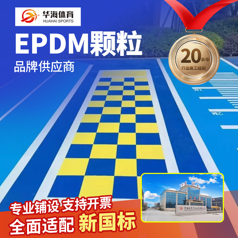 邵阳市人造草坪塑胶跑道材料 - 一站式服务